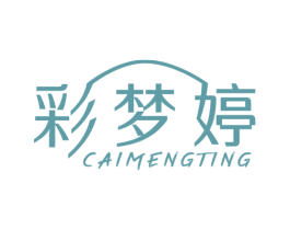 彩梦婷 第24类布料床单商标图样
