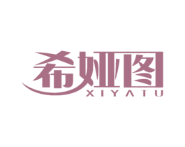希娅图 第24类布料床单商标图样