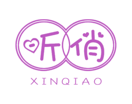 昕俏 第24类布料床单商标图样