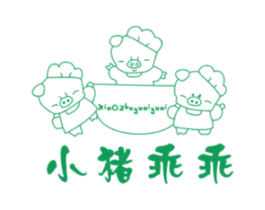 小猪乖乖 第24类布料床单商标图样