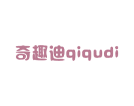 奇趣迪 第24类布料床单商标图样