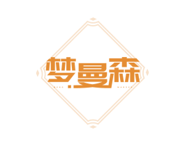 梦曼森 第24类布料床单商标图样