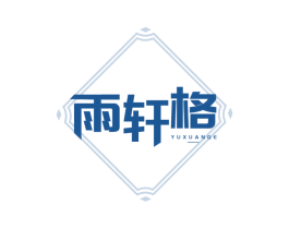 雨轩格 第24类布料床单商标图样