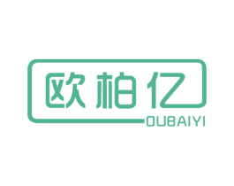 欧柏亿 第21类厨房洁具商标图样