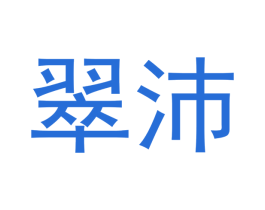 翠沛 第21类厨房洁具商标图样