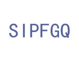 SIPFGQ 第21类厨房洁具商标图样