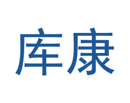 库康 第21类厨房洁具商标图样