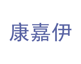 康嘉伊 第21类厨房洁具商标图样