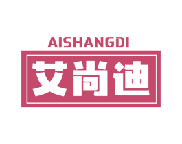 艾尚迪 第20类家具商标图样