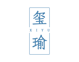 玺瑜 第20类家具商标图样