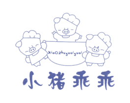 小猪乖乖 第20类家具商标图样