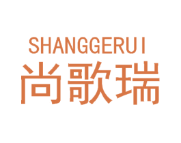 尚歌瑞 第18类皮革箱包商标图样