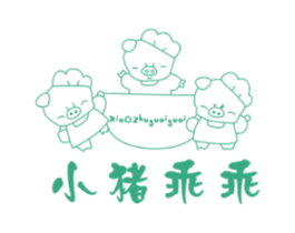 小猪乖乖 第18类皮革箱包商标图样