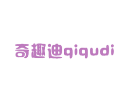 奇趣迪 第18类皮革箱包商标图样