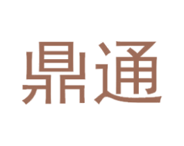 鼎通 第14类珠宝钟表商标图样