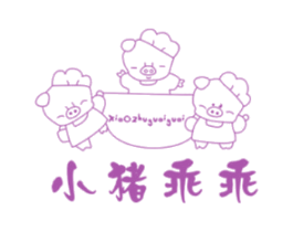 小猪乖乖 第12类运输工具商标图样