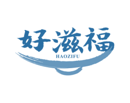 好滋福 第30类小食配料商标图样