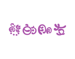 熊的朋友 第25类服装鞋帽商标图样