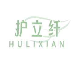 护立纤 第35类广告贸易商标图样