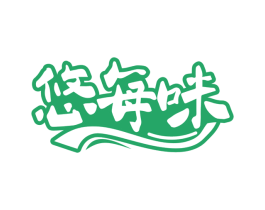 悠每味 第35类广告贸易商标图样