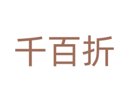 千百折 第9类科学仪器商标图样