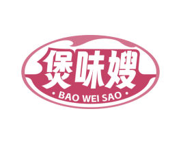 煲味嫂 第43类餐饮酒店商标图样