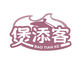 煲添客 第43类餐饮酒店商标图样