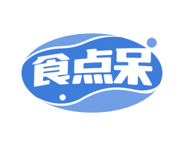 食点呆 第30类小食配料商标图样