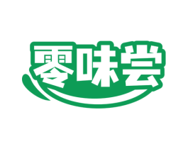 零味尝 第29类食品商标图样