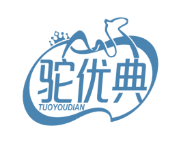 驼优典 第25类服装鞋帽商标图样