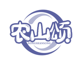 农山颂 第31类水果花木商标图样