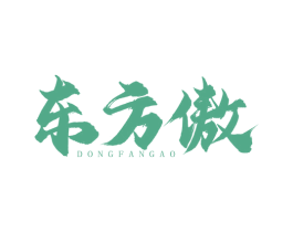 东方傲 第30类小食配料商标图样