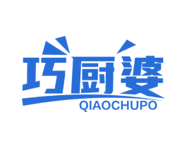 巧厨婆 第29类食品商标图样