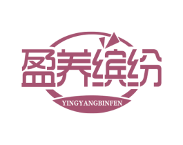 盈养缤纷 第29类食品商标图样