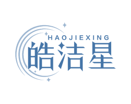 皓洁星 第3类化妆品商标图样