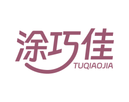 涂巧佳 第2类颜料油漆商标图样
