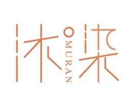 沐染 第2类颜料油漆商标图样