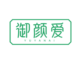 御颜爱 第3类化妆品商标图样