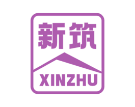 新筑 第43类餐饮酒店商标图样