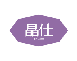 晶仕 第14类珠宝钟表商标图样