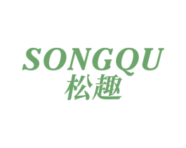 松趣 第20类家具商标图样