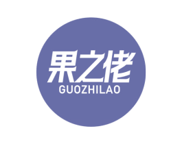 果之佬 第30类小食配料商标图样