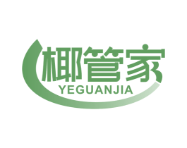 椰管家 第43类餐饮酒店商标图样