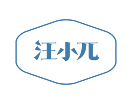 汪小兀 第35类广告贸易商标图样