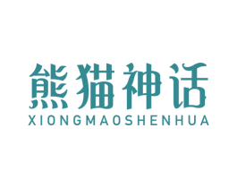熊猫神话 第29类食品商标图样