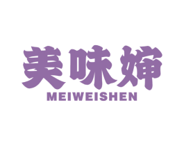 美味婶 第35类广告贸易商标图样