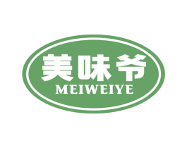 美味爷 第43类餐饮酒店商标图样