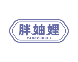 胖妯娌 第43类餐饮酒店商标图样