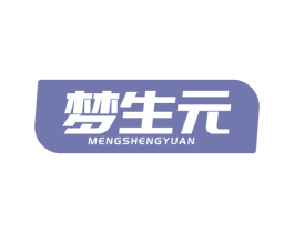 梦生元 第30类小食配料商标图样