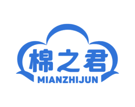 棉之君 第25类服装鞋帽商标图样